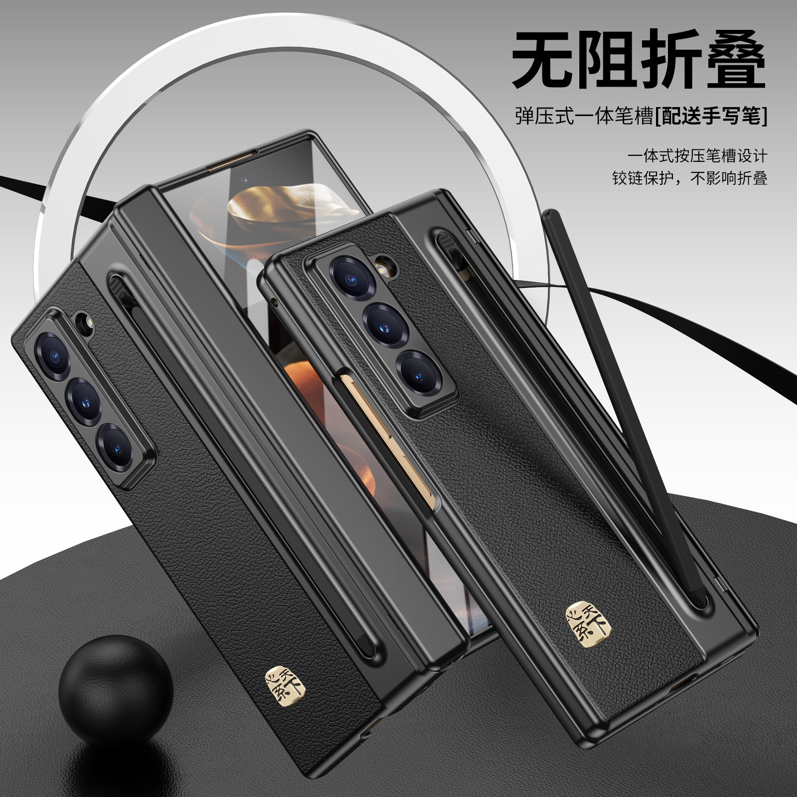 原装正品适用三星W25手机壳心系天下笔槽附笔铰链全包保护套w24心系天下商务防摔真皮外壳fold6/5/4折叠屏w23