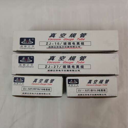 成都正华ZJ-27 ZJ-10B ZJ-52T金属 玻璃 电离 电阻真空规管成真牌