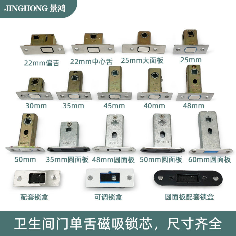 卫生间门锁磁吸锁芯静音磁铁门把平开磁控通用锁心磁性单舌锁舌头图片