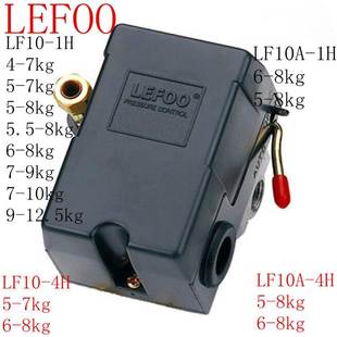 LEFOO力夫LF10 1H空压机气泵压力开关220V380V气压开关压力控制器