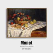 莫奈装 饰画客厅挂画苹果和葡萄卧室餐厅玄关沙发背景墙印象派壁画