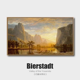 客厅装饰画比尔兹塔德作品系列卧室餐厅玄关挂画沙发背景墙壁画