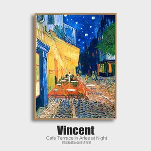 梵高挂画客厅装饰画咖啡馆餐厅玄关卧室沙发背景欧式现代简约壁画