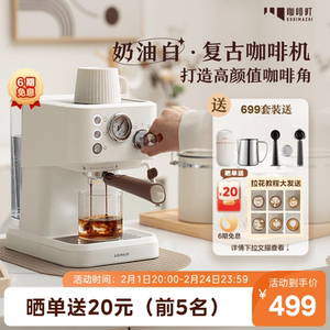 咖啡町意式咖啡机家用小型全半自动一体美式萃取奶泡机kohimachi
