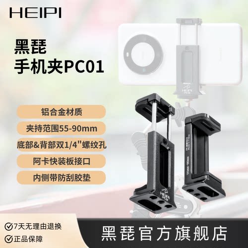 广泛兼容常见手机型号1/4螺孔兼容阿卡