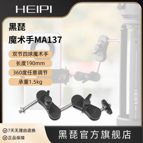万向多节怪手微单运动相机脚架云台补光LED
