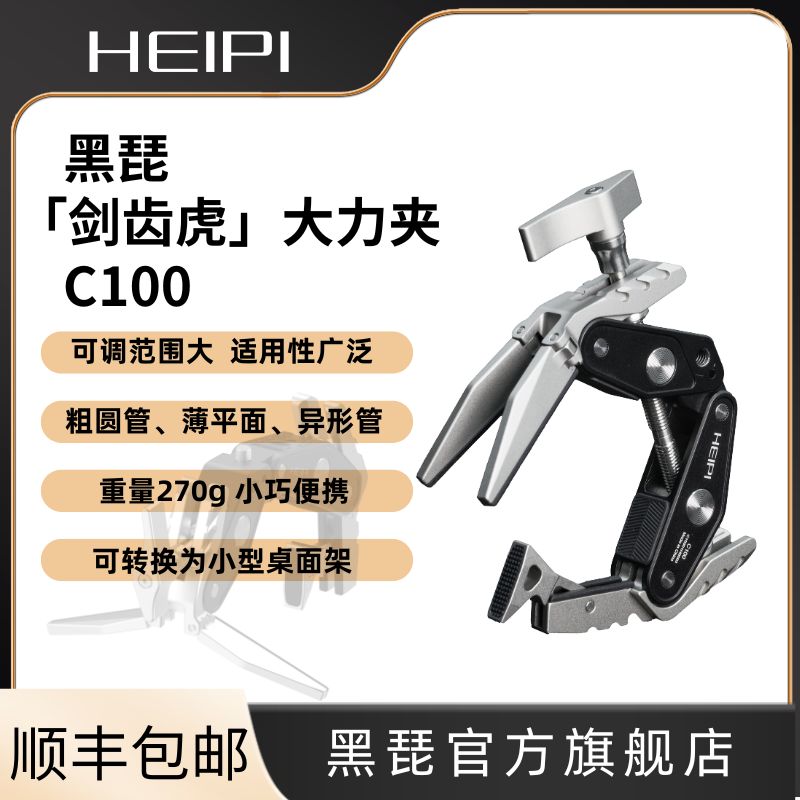 可活动前爪&可开合后臂，适配更多应用场景