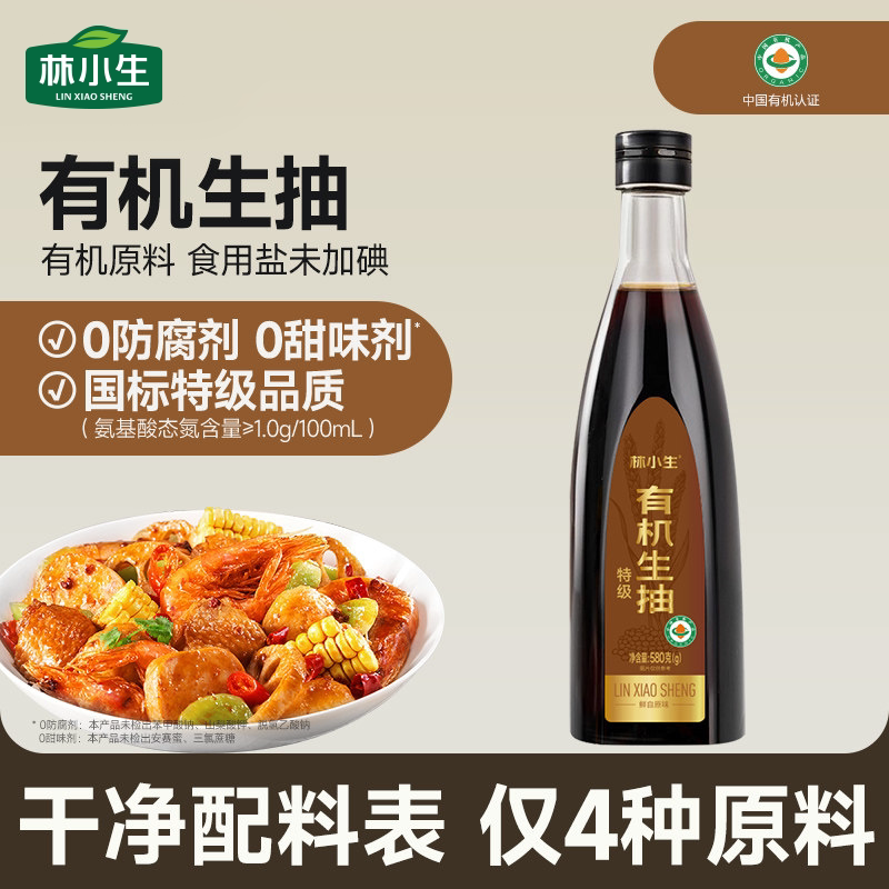 林小生580g有机生抽0添加防腐剂图片
