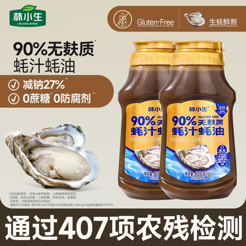 无麸质90%蚝汁未加碘食用盐图片