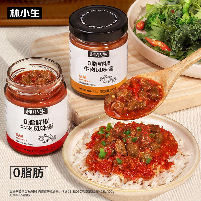 林小生鲜椒牛肉风味酱150g0脂肪酱料拌饭酱拌面酱鲜辣椒酱下饭酱
