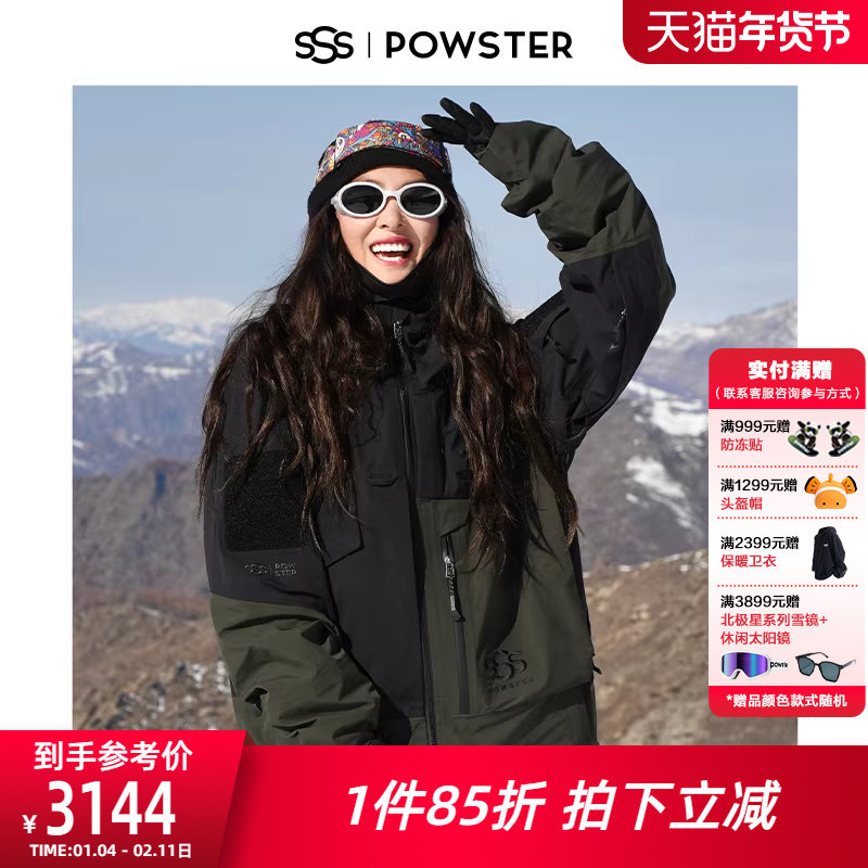 Powster先锋官3.0东丽3L滑雪服女专业单板雪地防水透气连帽外套男,户外/登山/野营/旅行用品,滑雪衣,淘宝优惠券,粉丝福利购,淘宝优惠卷