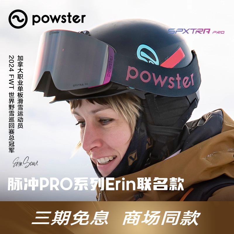 双层防雾滑雪眼镜