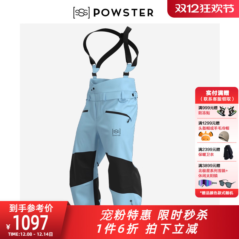 男女滑雪裤Powster防风防水