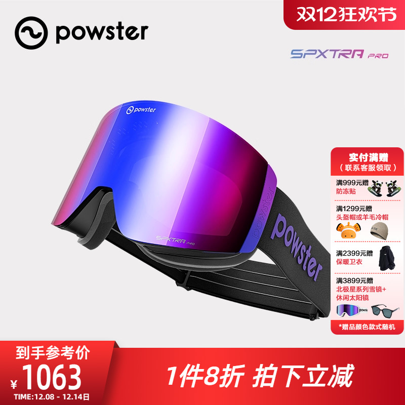 双层防雾滑雪眼镜