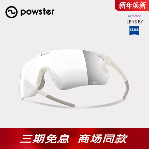 powster徒步越野跑步眼镜马拉松