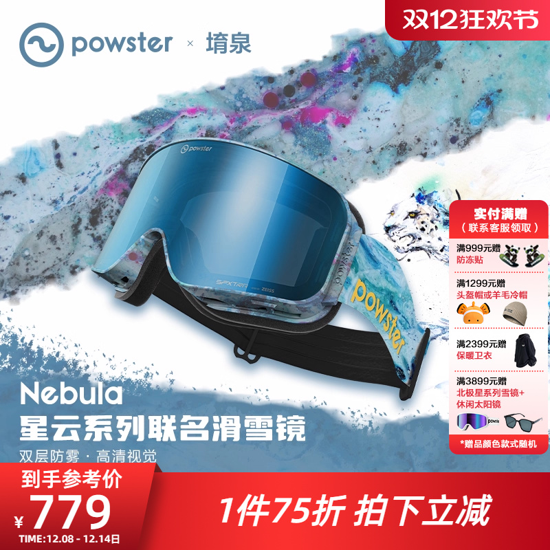 蔡司双层磁吸镜片防雾系数高磁吸镜片秒拆装