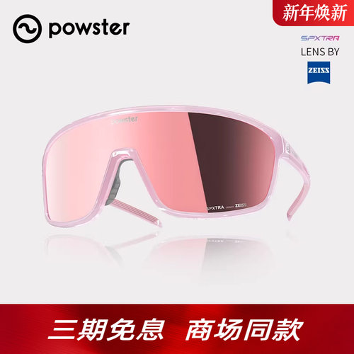 蔡司运动眼镜休闲时尚防紫外线