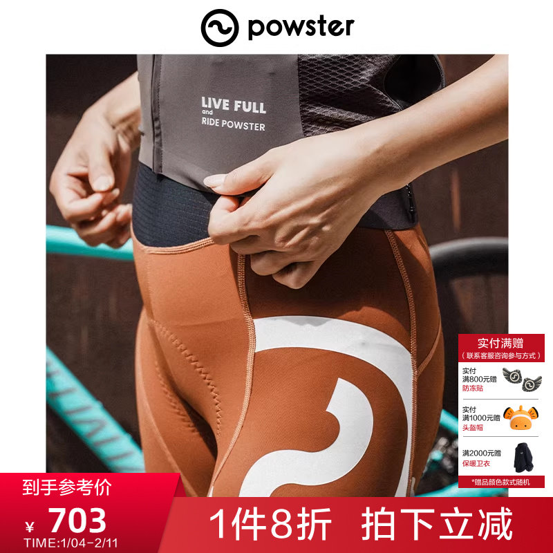 Powster双箭头骑行背带裤女山地公路自行车运动短裤WanderLoop,自行车/骑行装备/零配件,专业骑行裤,淘宝优惠券,粉丝福利购,淘宝优惠卷