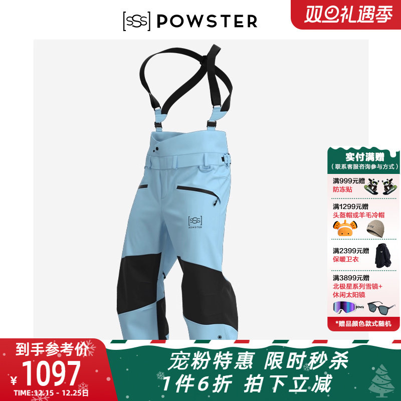 Powster探索家系列滑雪裤[sSs]专业级防风防水透气雪地背