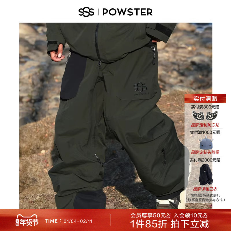 Powster先锋官系列滑雪服 东丽3L防水透气专业单双板雪地背