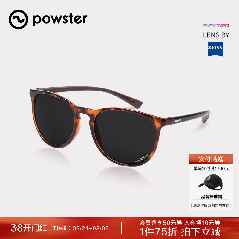 Powster里拉系列时尚款太阳镜 蔡司防晒防紫外线户外运动休闲墨镜