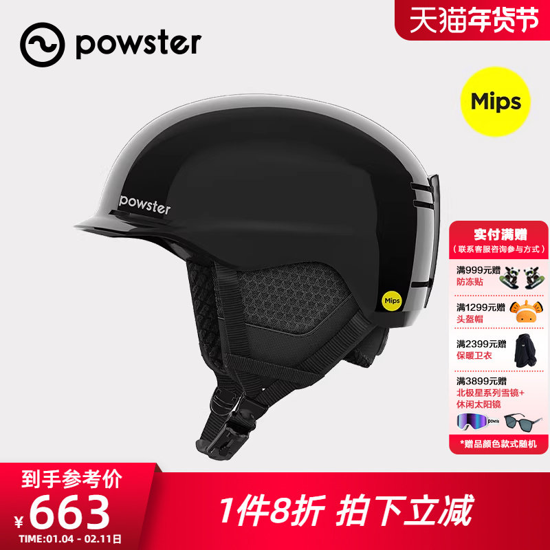 Powster碳纤维滑雪头盔MIPS防撞专业单双板玻纤雪盔亚洲版型护具