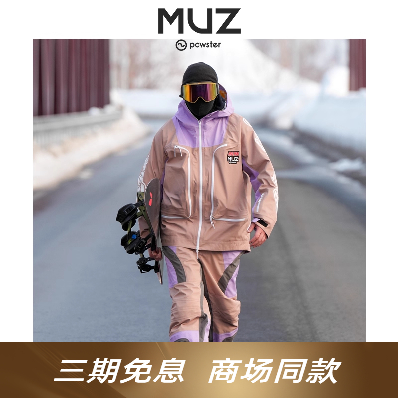 MUZ系列滑雪服powster