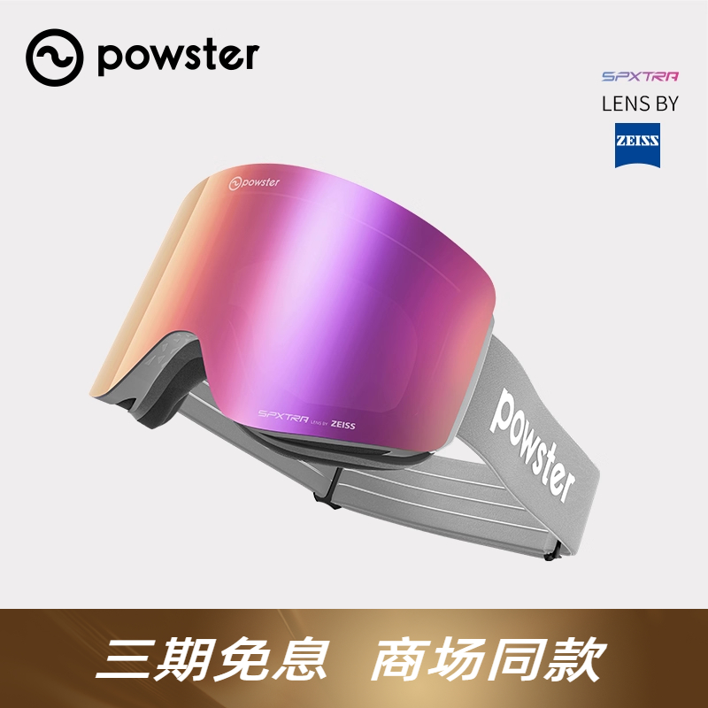 滑雪眼镜男女蔡司双层防雾雪镜护目镜