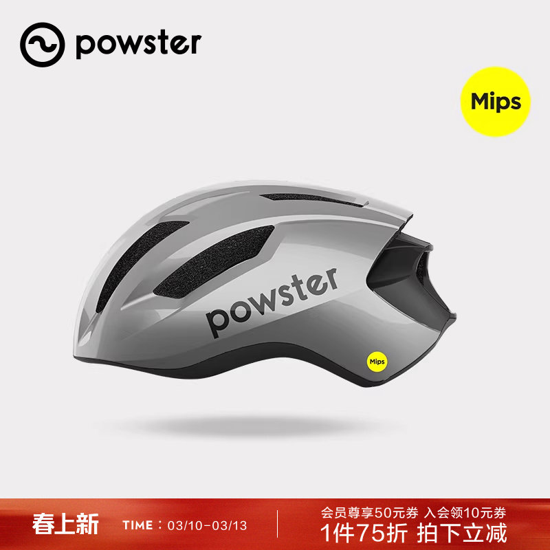 Powster破晓系列骑行头盔 Mips透气破风亚洲头型安全帽自行车头盔