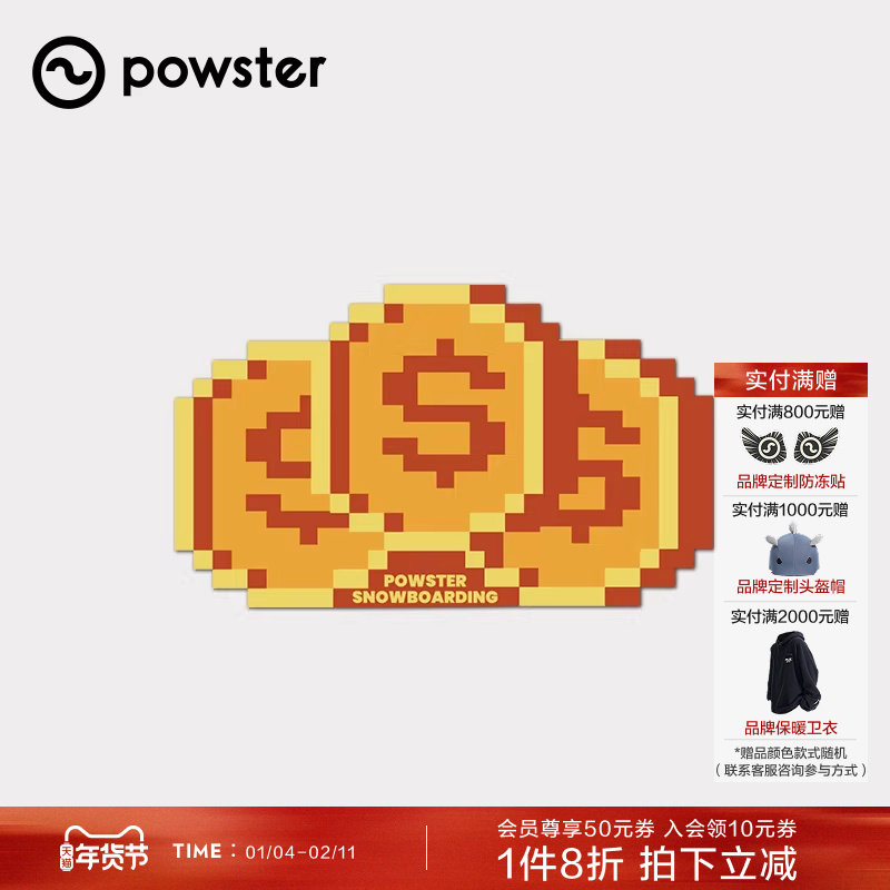Powster魔术贴冬季周边 户外个性防水臂章魔术贴衣服配饰