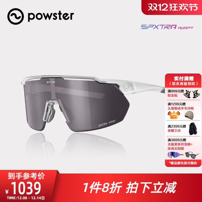 变色骑行眼镜户外徒步越野登山