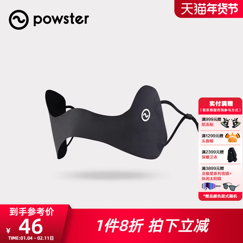 Powster 防晒蝴蝶面罩防户外运动紫外线骑行徒步跑步防晒护脸口罩,服饰配件/皮带/帽子/围巾,防晒面纱/面罩,淘宝优惠券,粉丝福利购,淘宝优惠卷