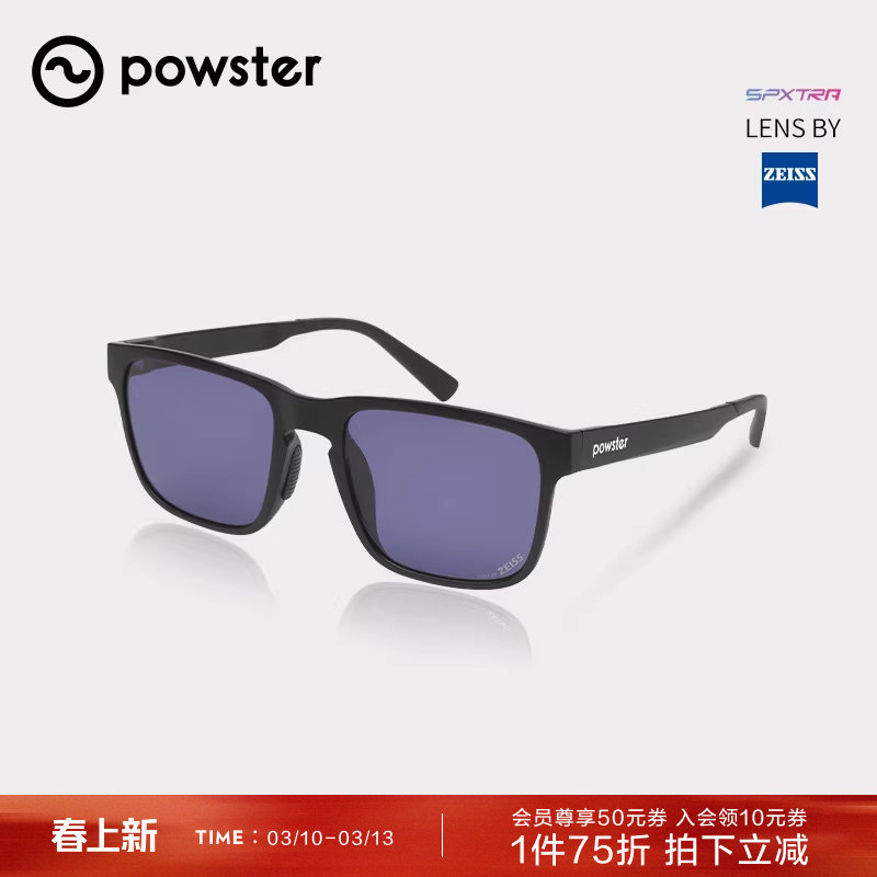 Powster梅里系列时尚款太阳镜 蔡司变色防紫外线户外运动休闲墨镜