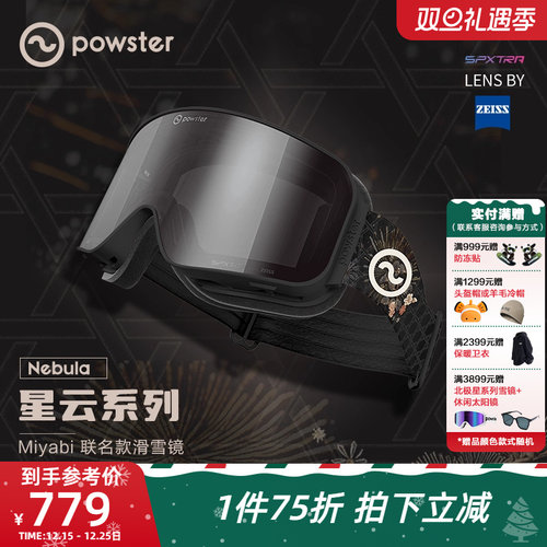 蔡司双层磁吸镜片防雾系数高磁吸镜片秒拆装