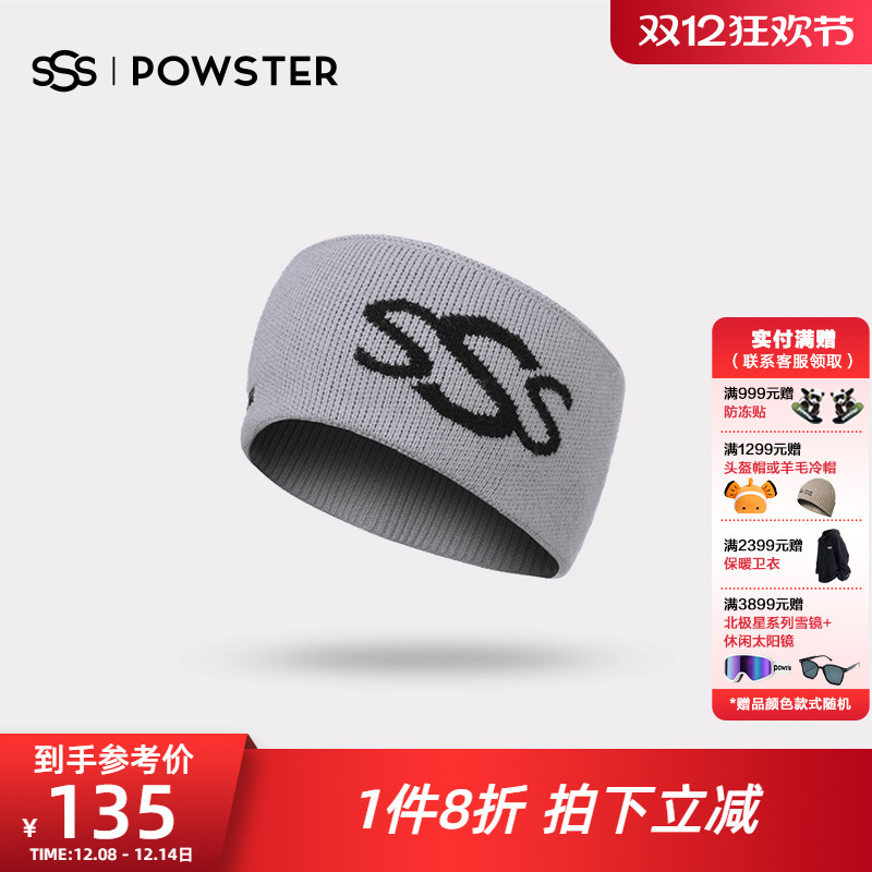 Powster止汗发带户外健身跑步吸汗头巾滑雪运动加宽束发头套