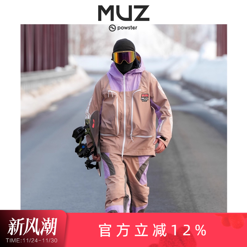MUZ系列滑雪服powster