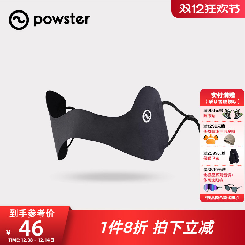 防紫外线防晒面罩户外运动透气