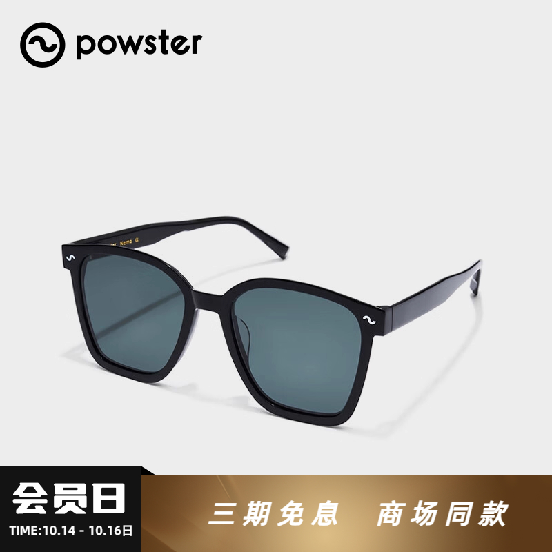 powster防紫外线偏光太阳眼镜