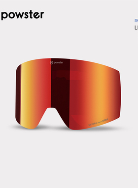 【备用镜片】Powster脉冲系列滑雪眼镜 防雾磁吸换片蔡司镜片