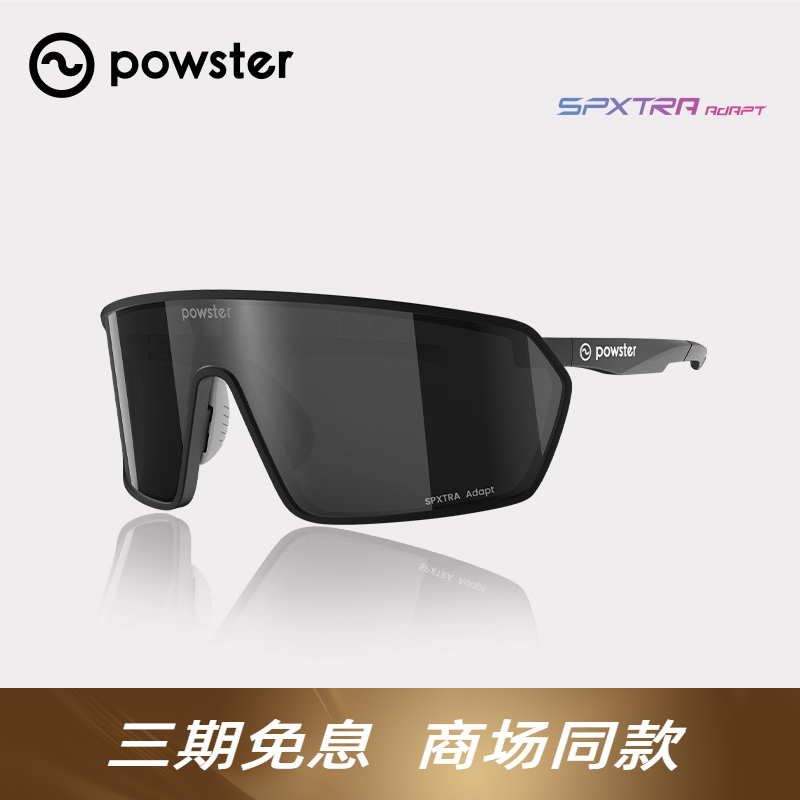 蔡司防紫外线太阳眼镜休闲运动