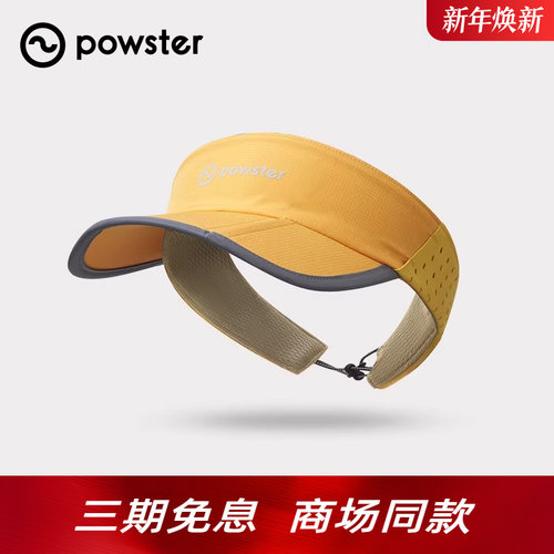 Powster日炎系列 防晒遮阳空顶帽户外防紫外线跑步运动骑行折叠帽