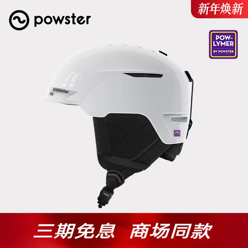 骑士系列头盔头盔powster