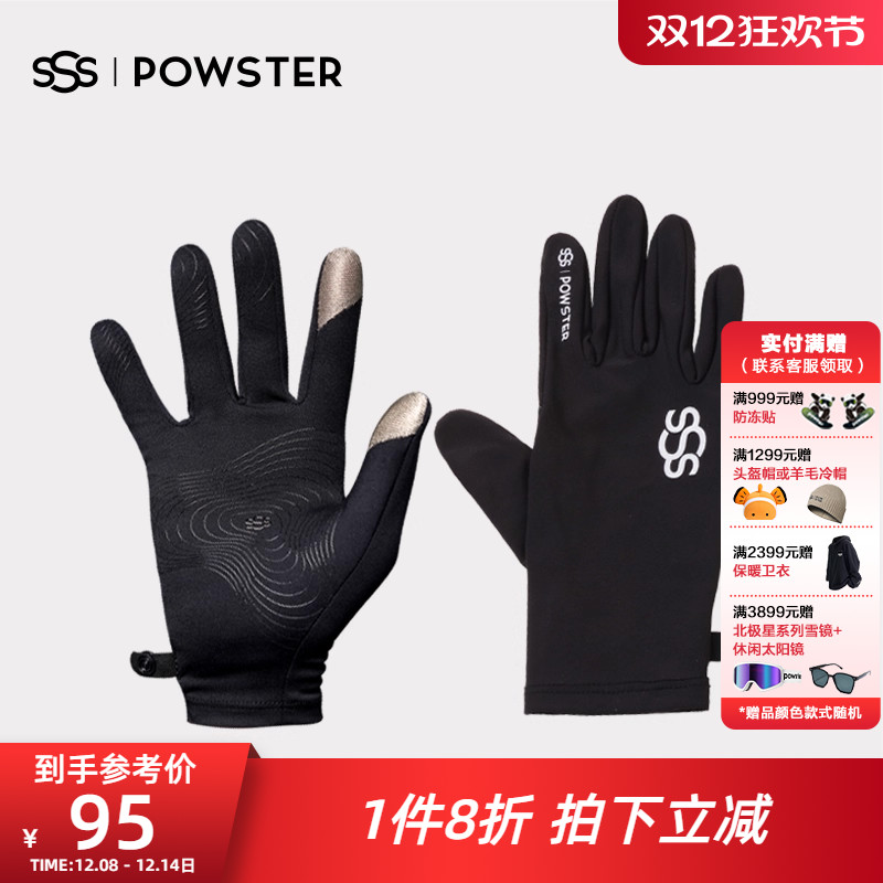 SSD防滑透气触屏滑雪手套