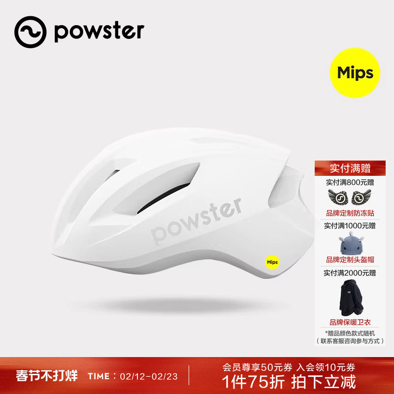 Powster破晓MIPS系列骑行头盔 透气公路山地骑行亚洲头型