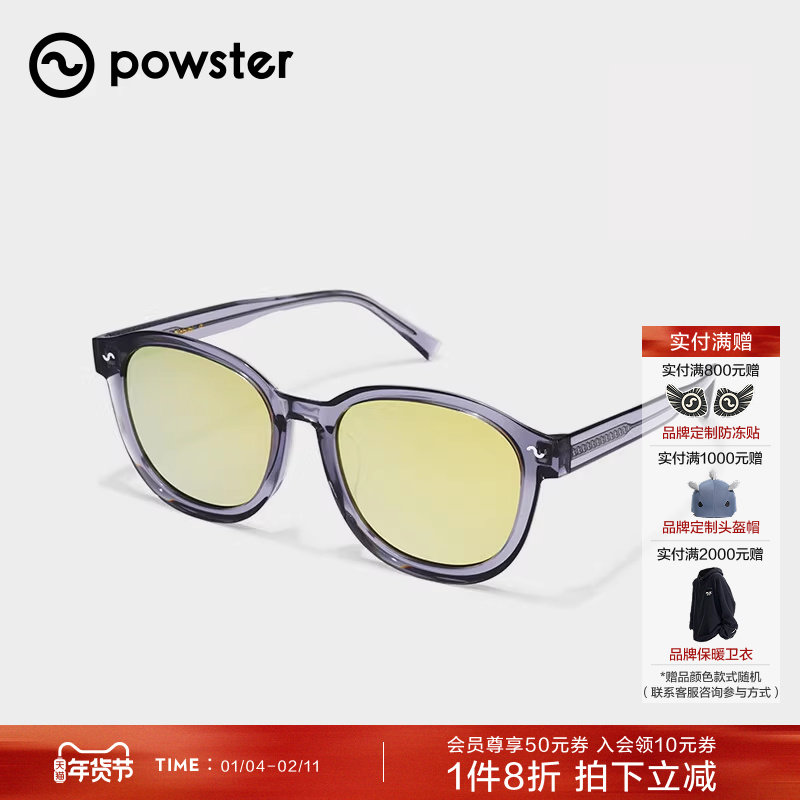 Powster Nobibi系列太阳眼镜 休闲日常防紫外线户外运