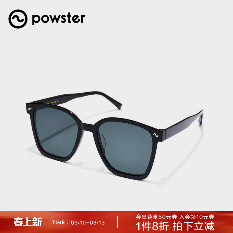 Powster Nemo系列太阳眼镜 休闲日常防紫外线户外运动眼镜墨镜