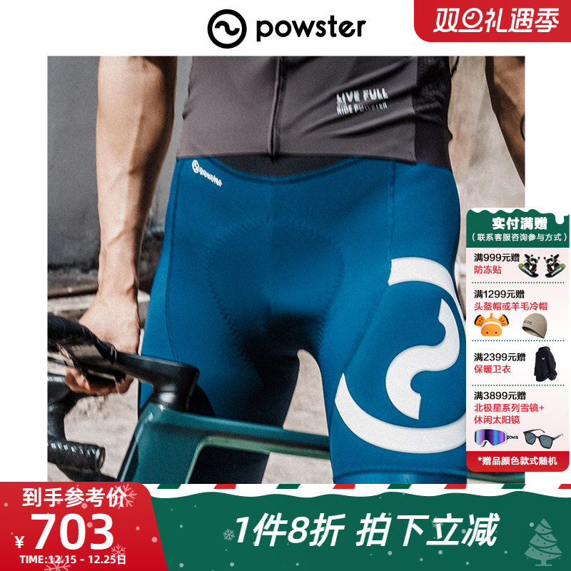 Powster 双箭头短款专业骑行背带裤男山地公路车运动 Wan