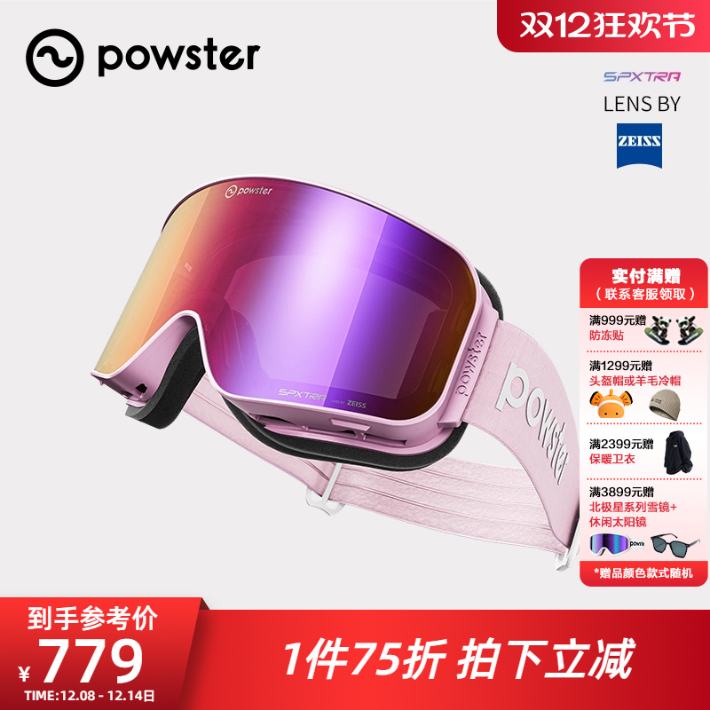 蔡司双层磁吸镜片防雾系数高磁吸镜片秒拆装