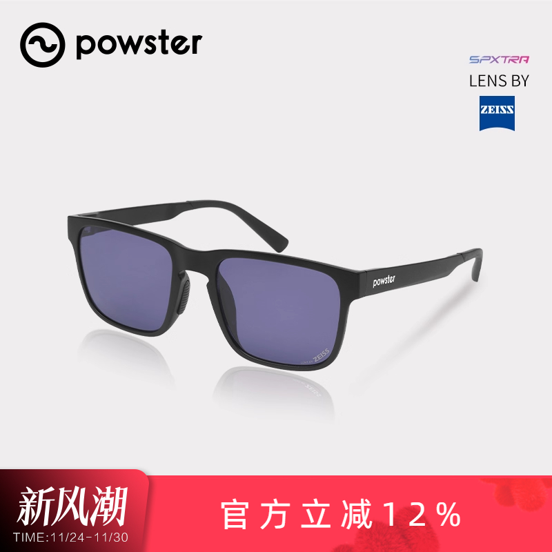 Powster蔡司户外运动近视变色休闲太阳镜防紫外线护目墨镜Murray