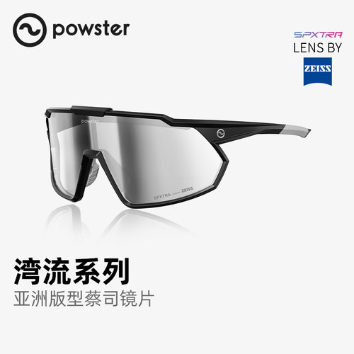 powster骑行眼镜日夜两用防风